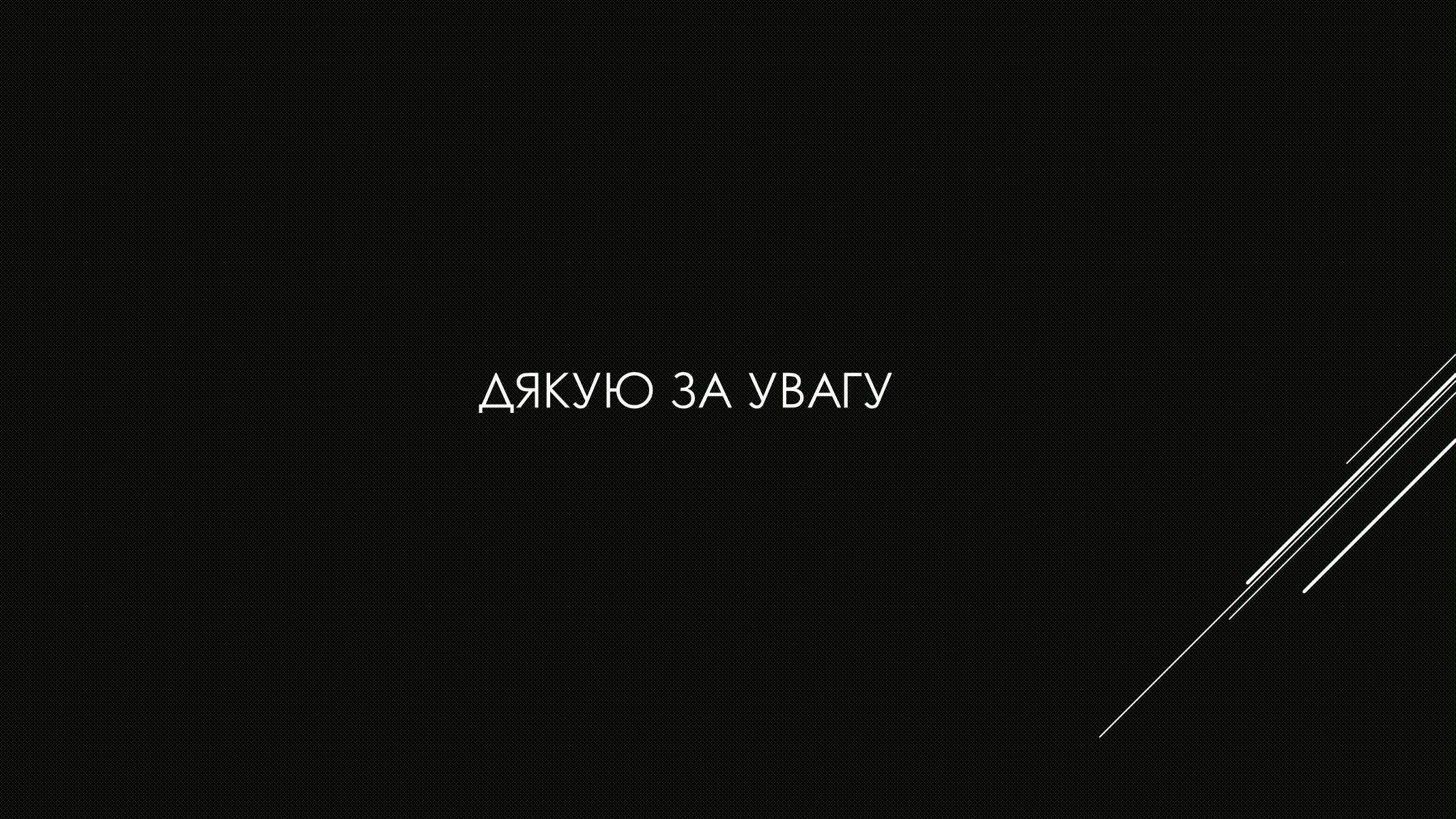 Презентація на тему «Активаційний аналіз складу речовини» - Слайд #7