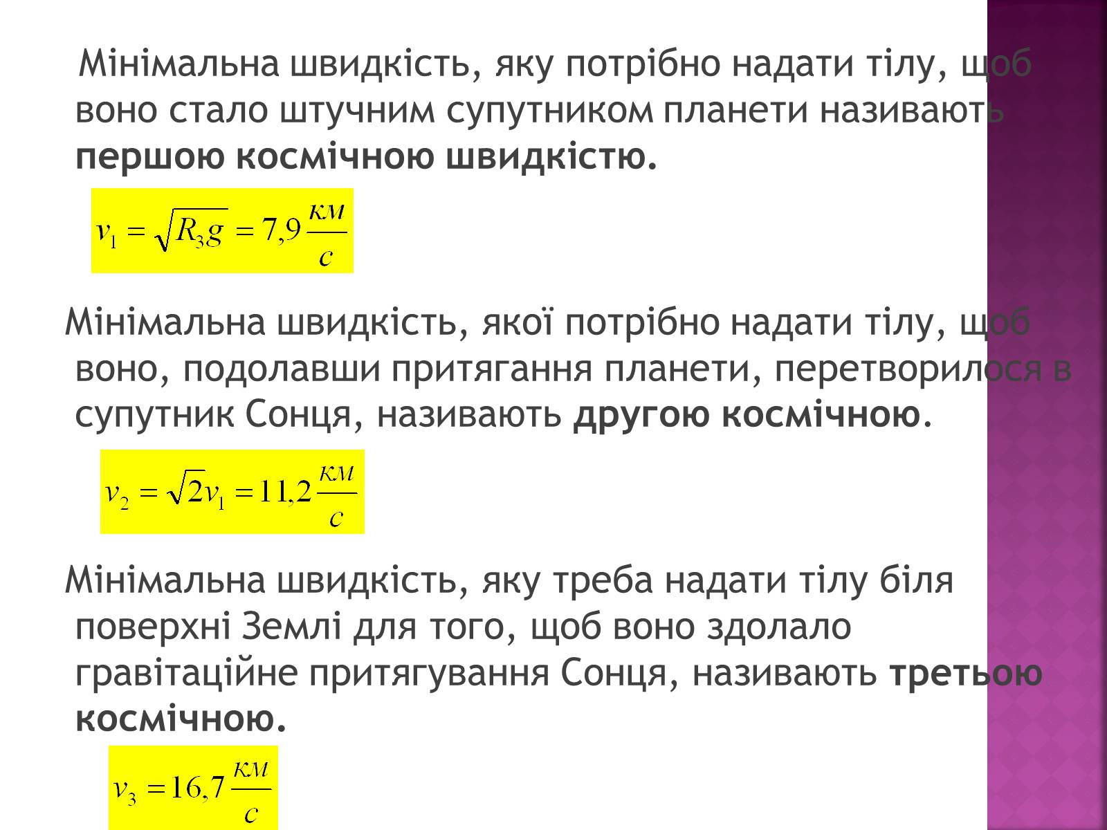 Презентація на тему «Штучні супутники» - Слайд #7