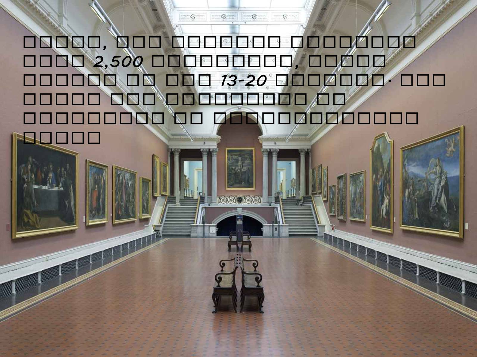 Презентація на тему «The National Gallery» (варіант 2) - Слайд #3