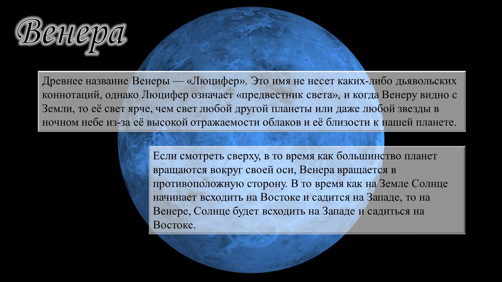 Презентація на тему «Планеты Земной Группы» (варіант 2) - Слайд #9