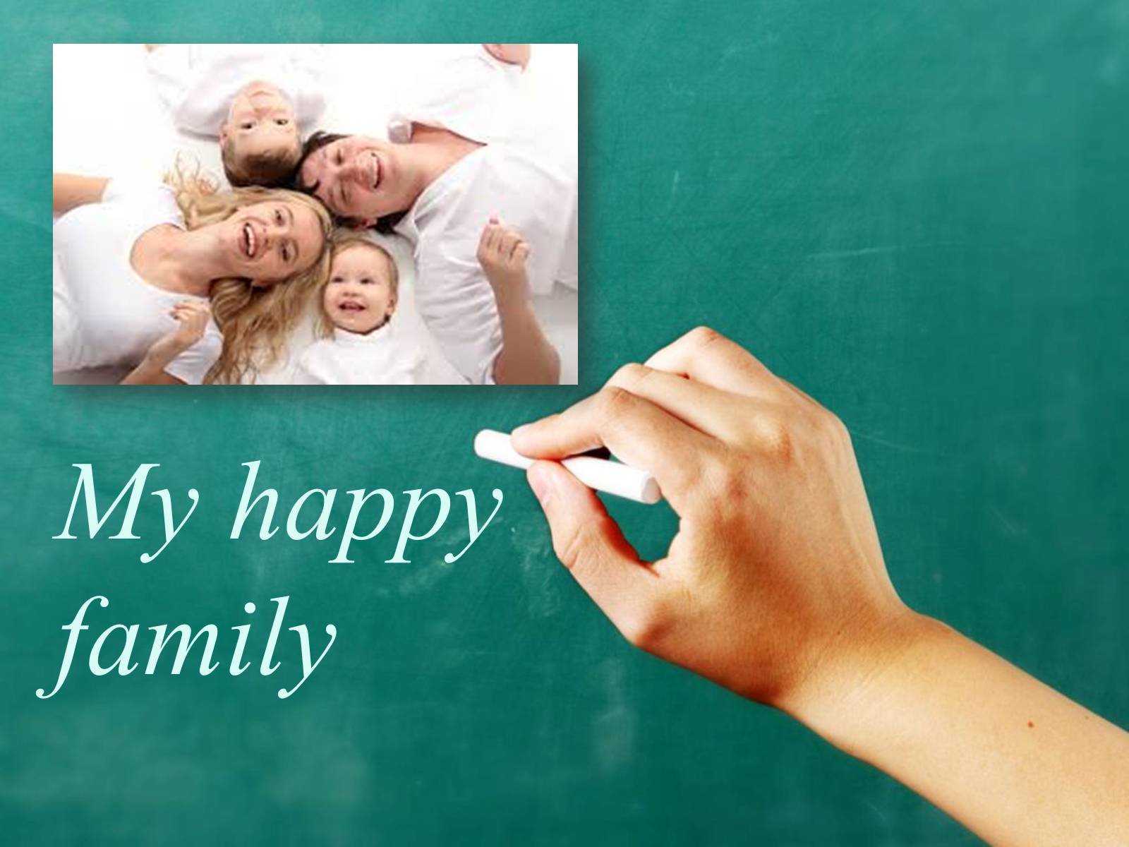 Презентація на тему «My happy family» - Слайд #1