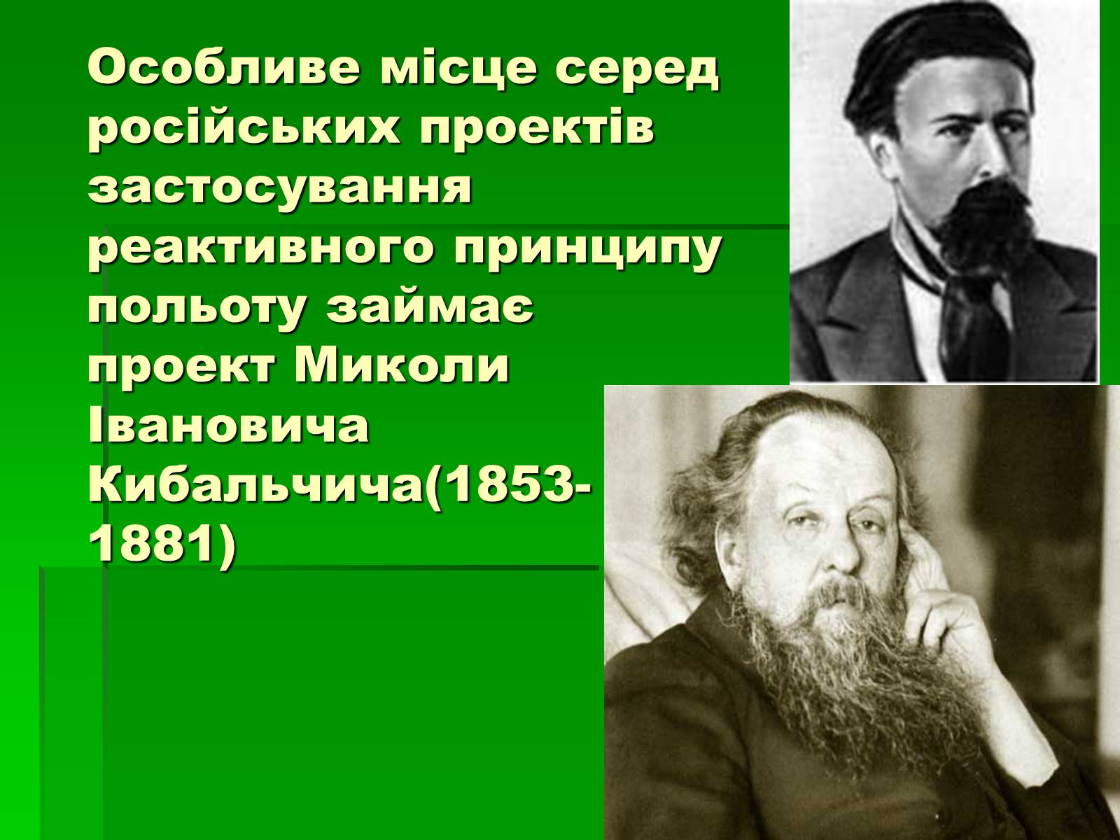 Презентація на тему «Розвиток космонавтики» (варіант 1) - Слайд #31