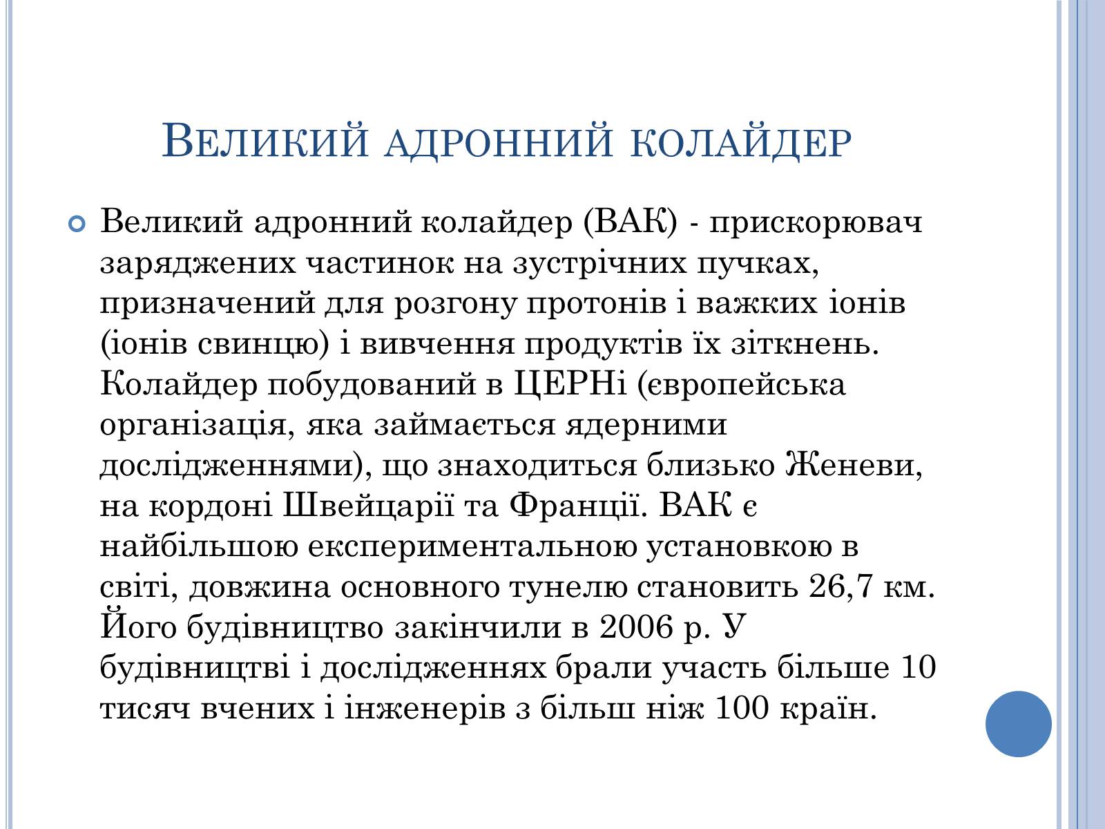 Презентація на тему «Теорія великого вибуху» - Слайд #11