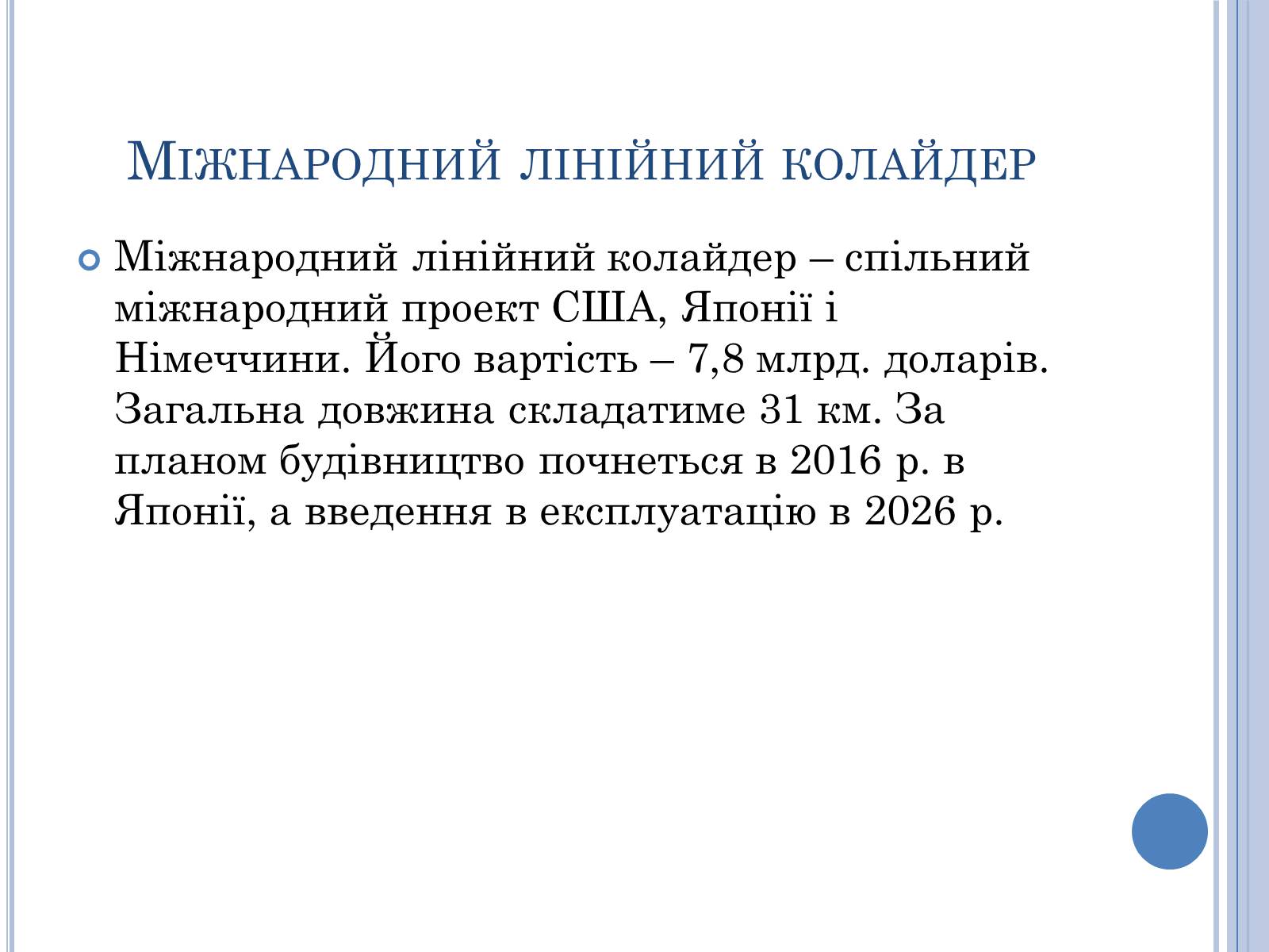 Презентація на тему «Теорія великого вибуху» - Слайд #13