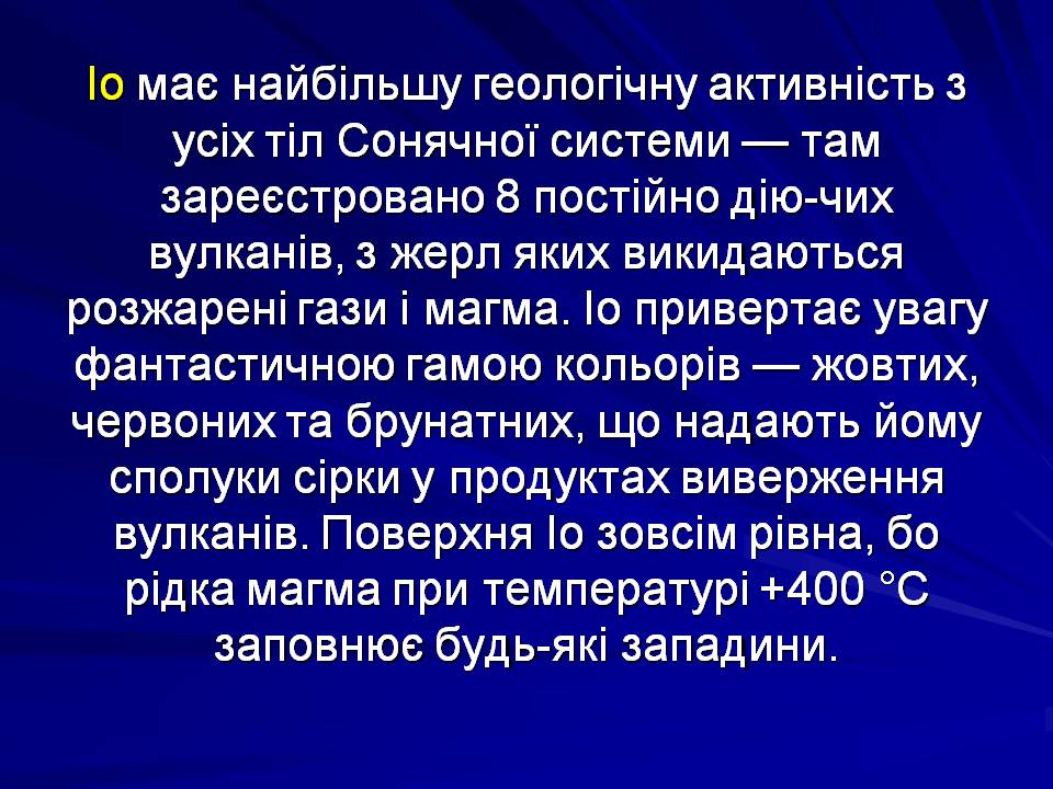 Презентація на тему «Супутники планет» (варіант 2) - Слайд #10