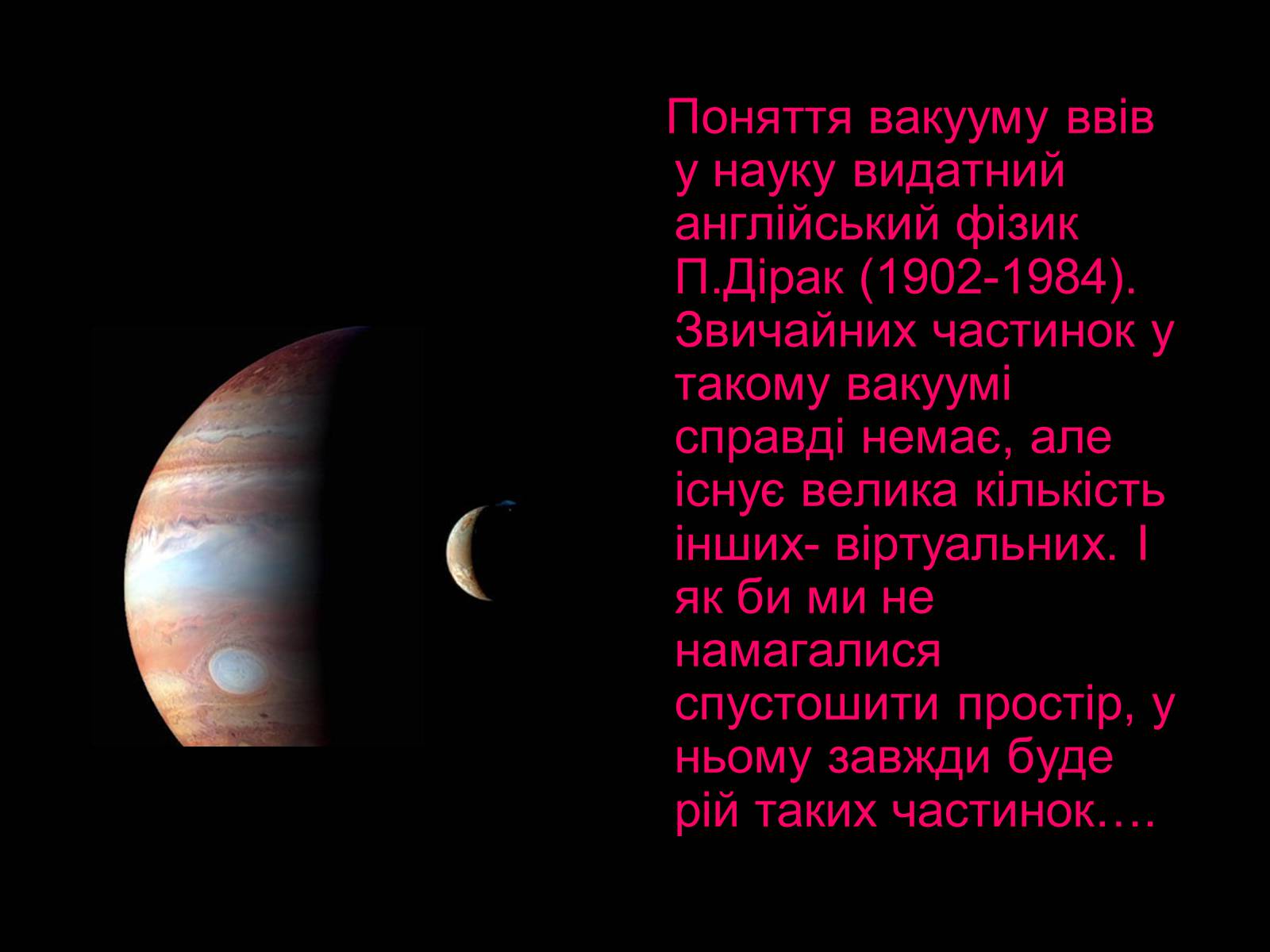 Презентація на тему «Походження і розвиток Всесвіту» (варіант 1) - Слайд #15