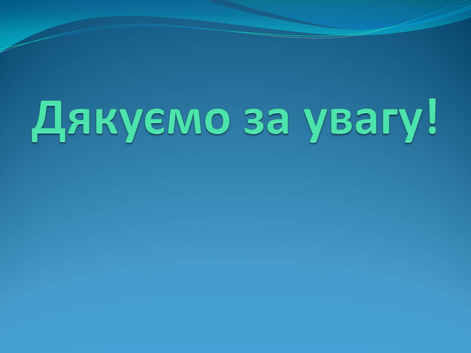 Презентація на тему «Жінки-космонавти» - Слайд #17