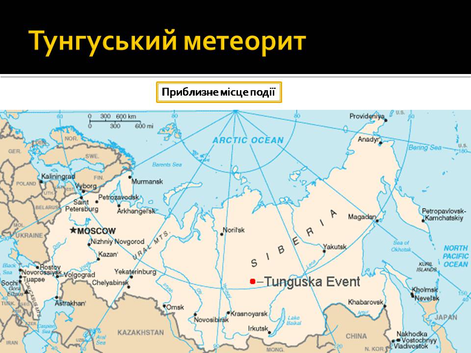 Презентація на тему «Малі тіла сонячної системи» (варіант 13) - Слайд #16