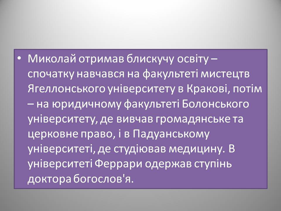 Презентація на тему «Микола Коперник» (варіант 2) - Слайд #5