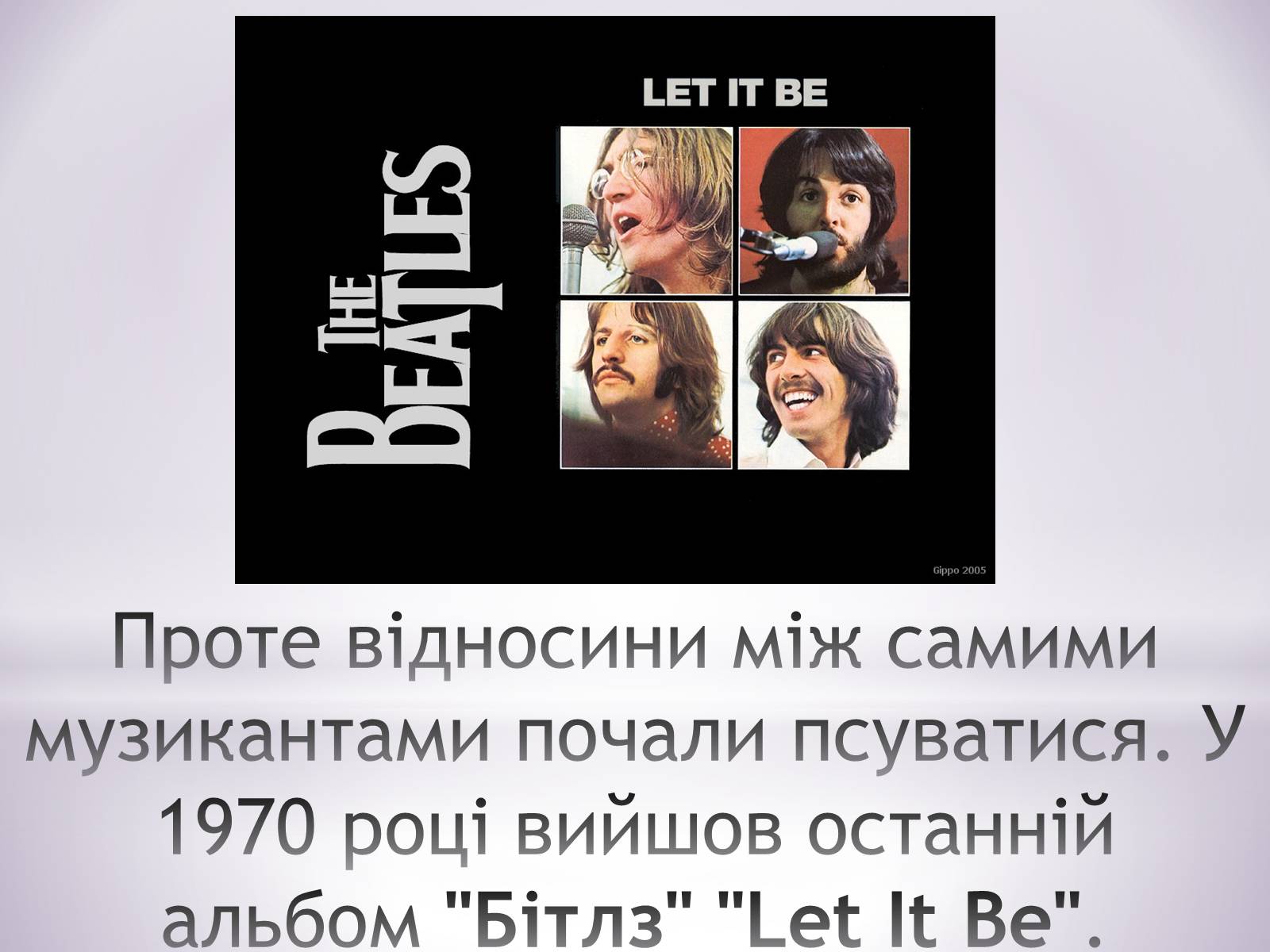 Презентація на тему «The Beatles» (варіант 7) - Слайд #17