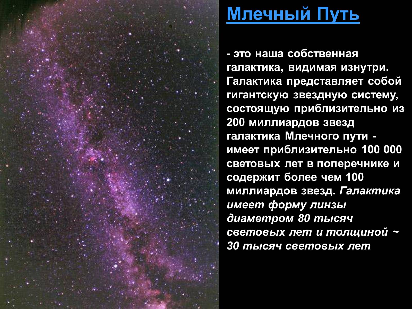 Презентація на тему «Теория Большого взрыва» - Слайд #8