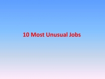 Презентація на тему «10 most unusual jobs»