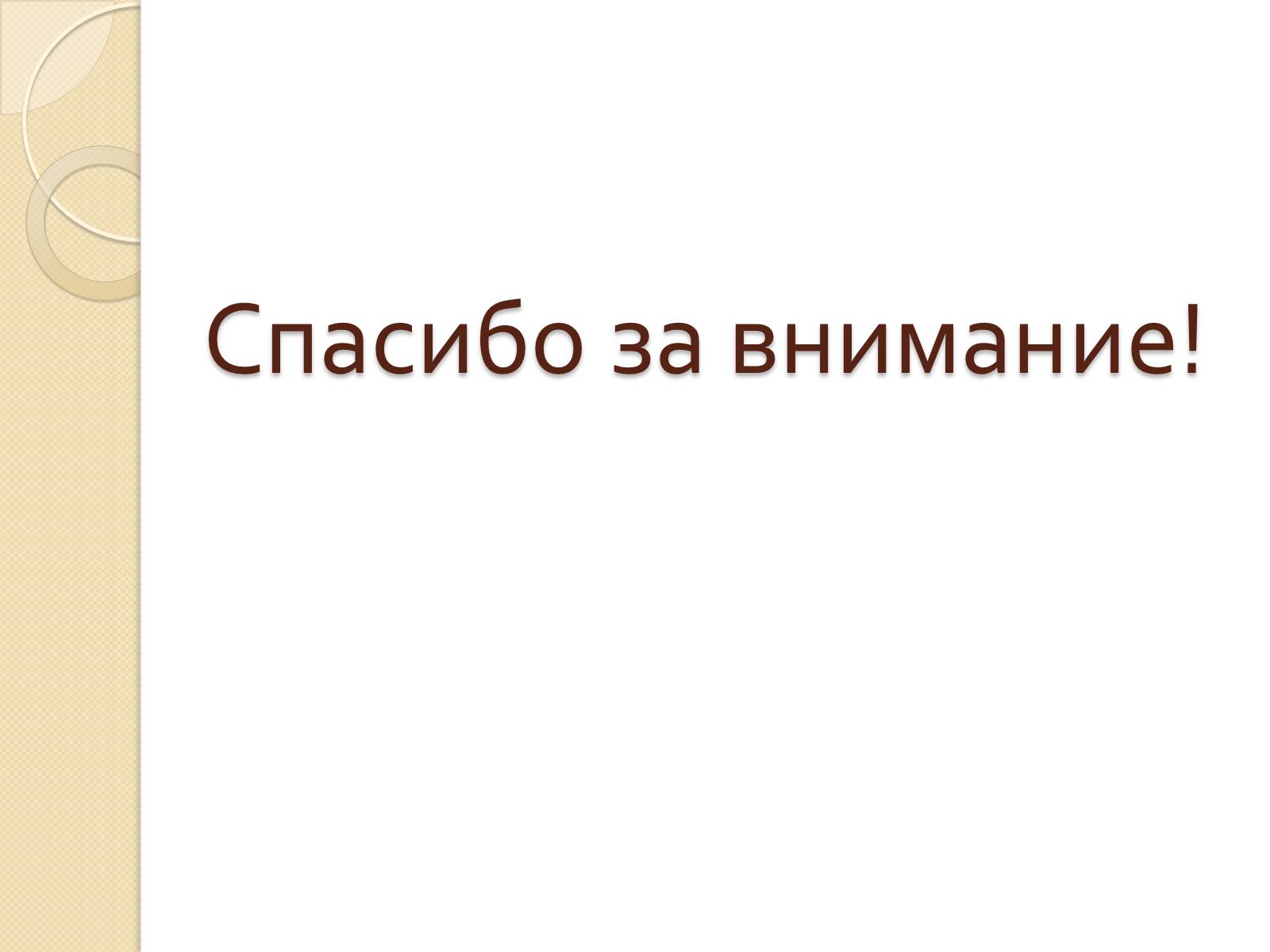 Презентація на тему «Сатурн» (варіант 12) - Слайд #17