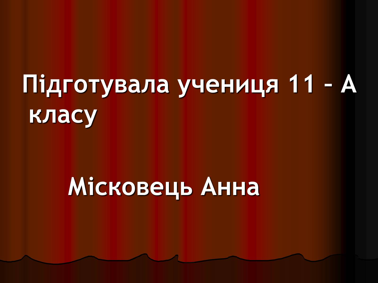 Презентація на тему «Галактичні туманності» - Слайд #33