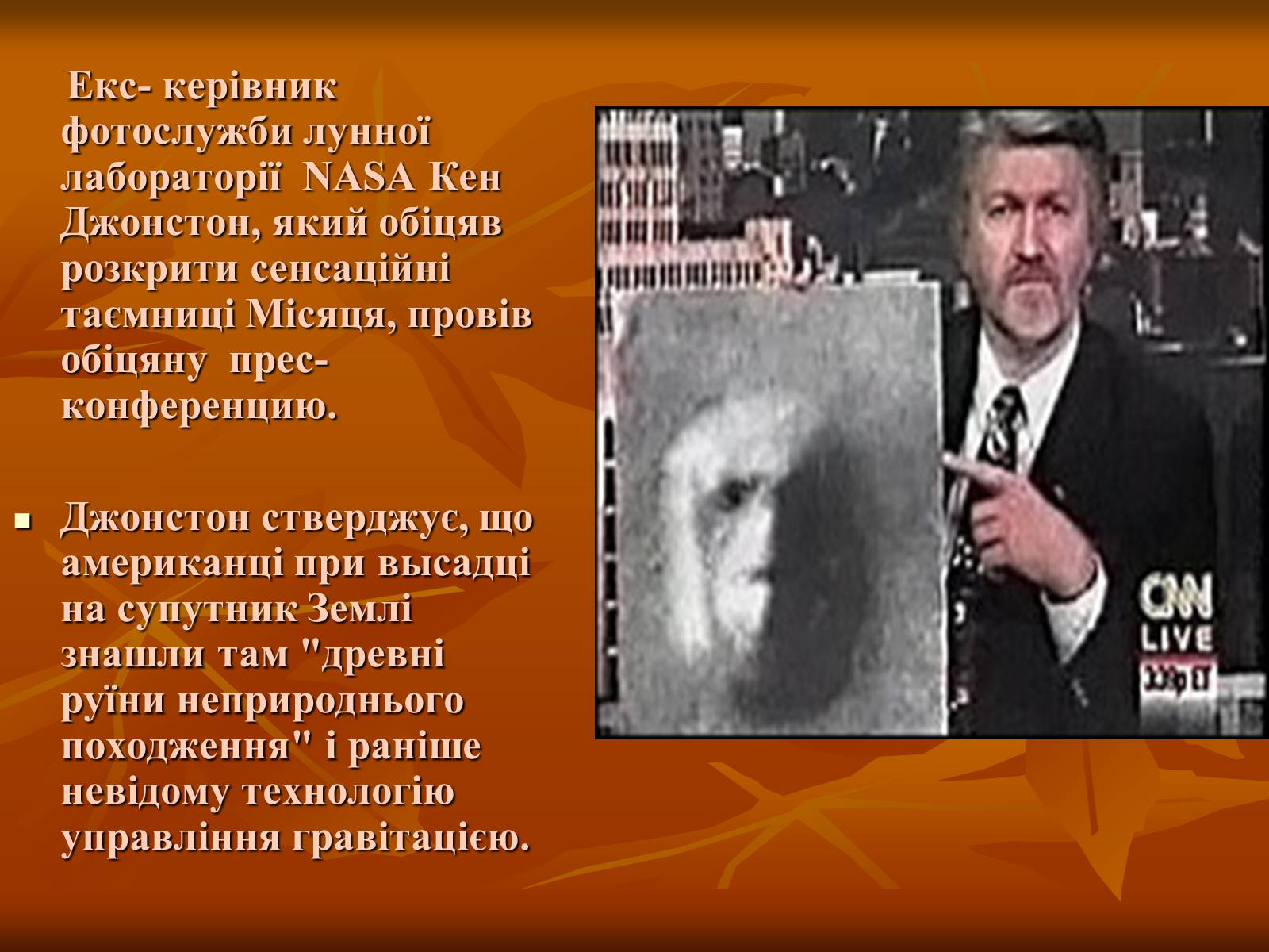 Презентація на тему «Чи є життя у Всесвіті?» - Слайд #13