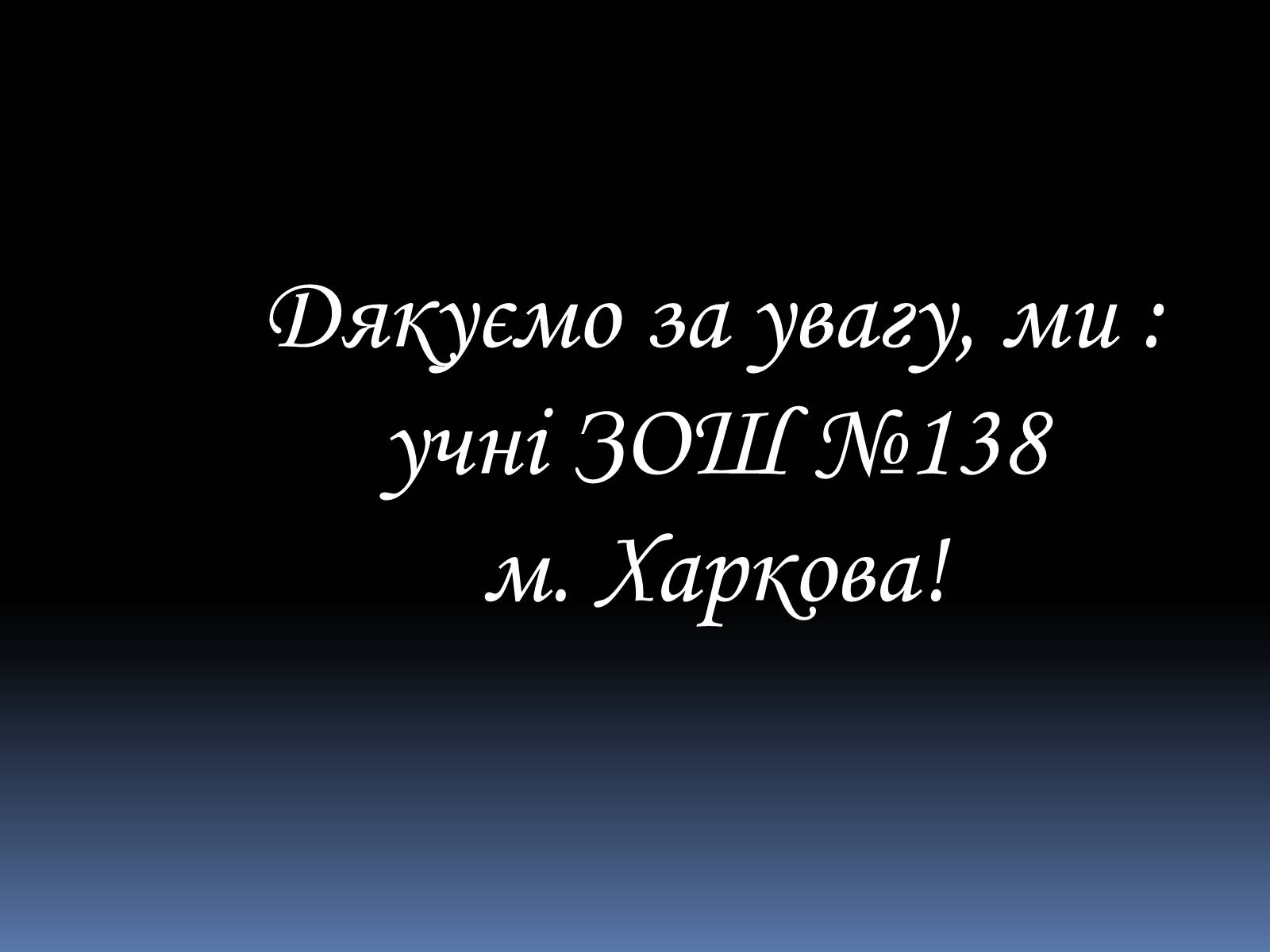 Презентація на тему «Місяць» (варіант 4) - Слайд #26