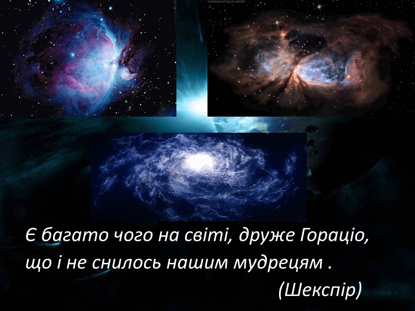 Презентація на тему «Пошук життя поза Сонячною системою» - Слайд #2