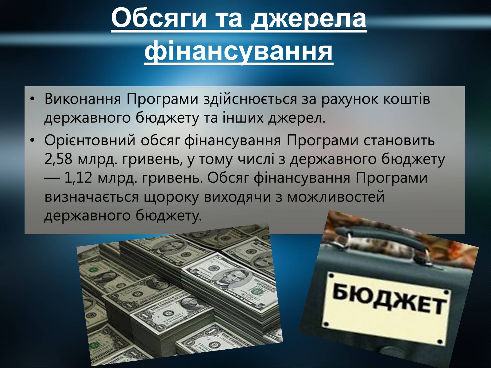 Презентація на тему «Державна космічна нормативна база» - Слайд #16