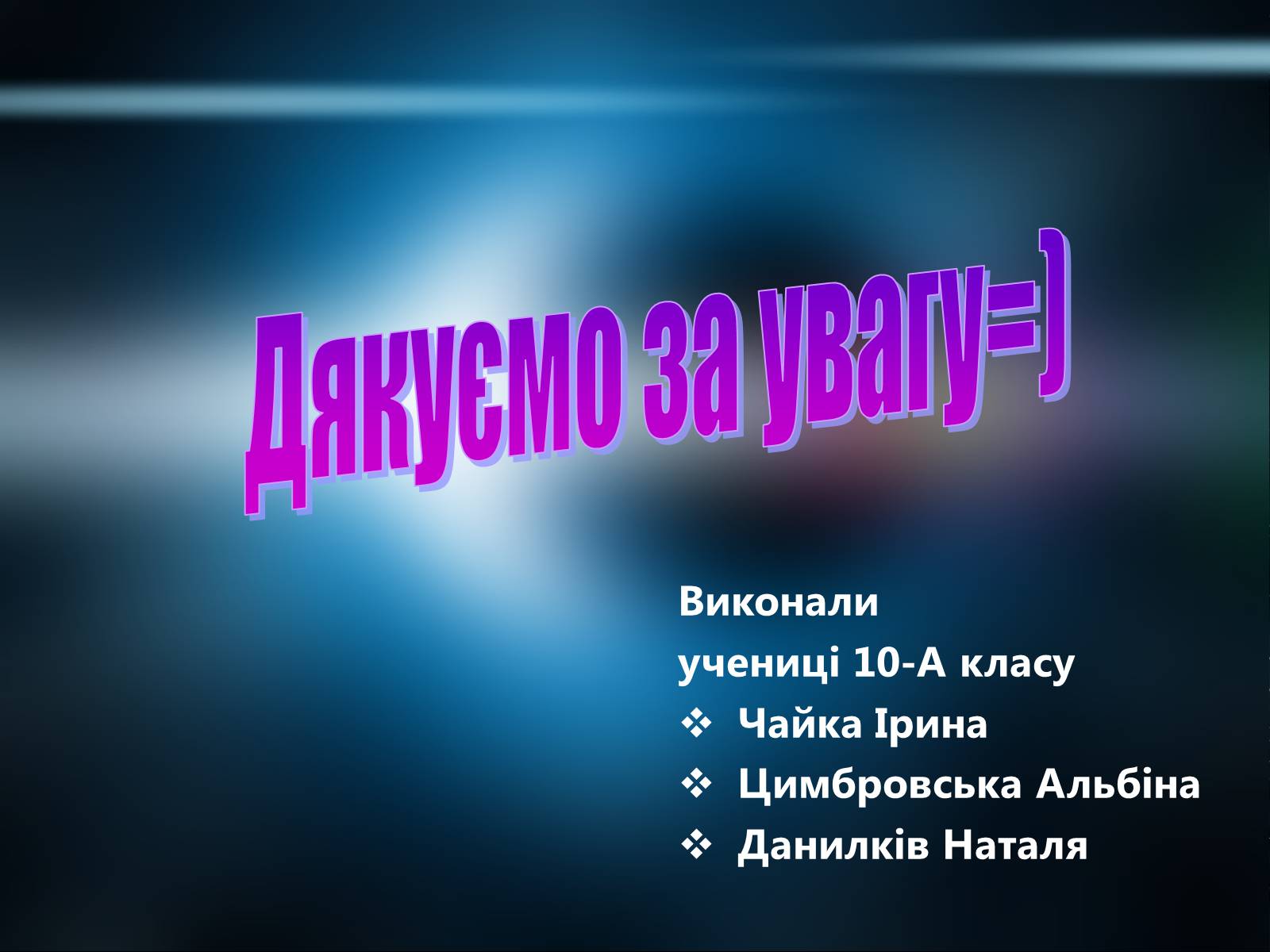 Презентація на тему «Державна космічна нормативна база» - Слайд #21