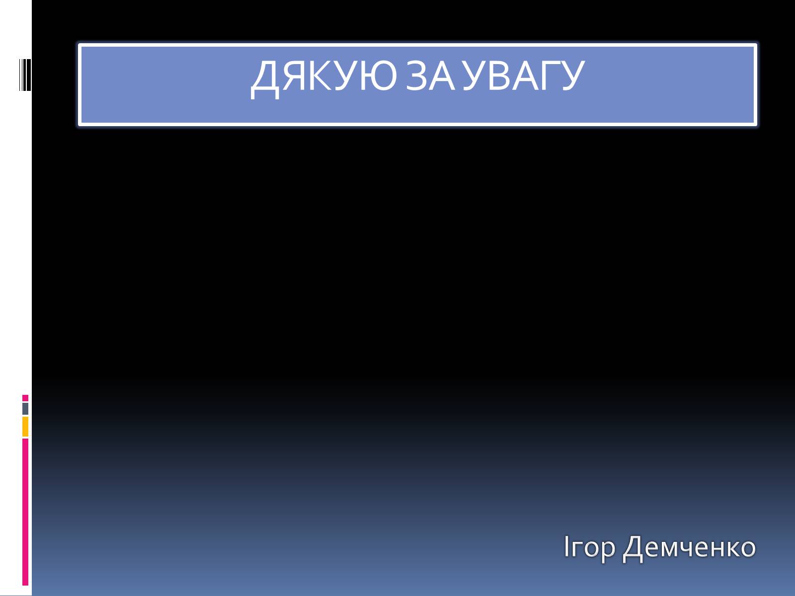 Презентація на тему «Астрономія» (варіант 5) - Слайд #7