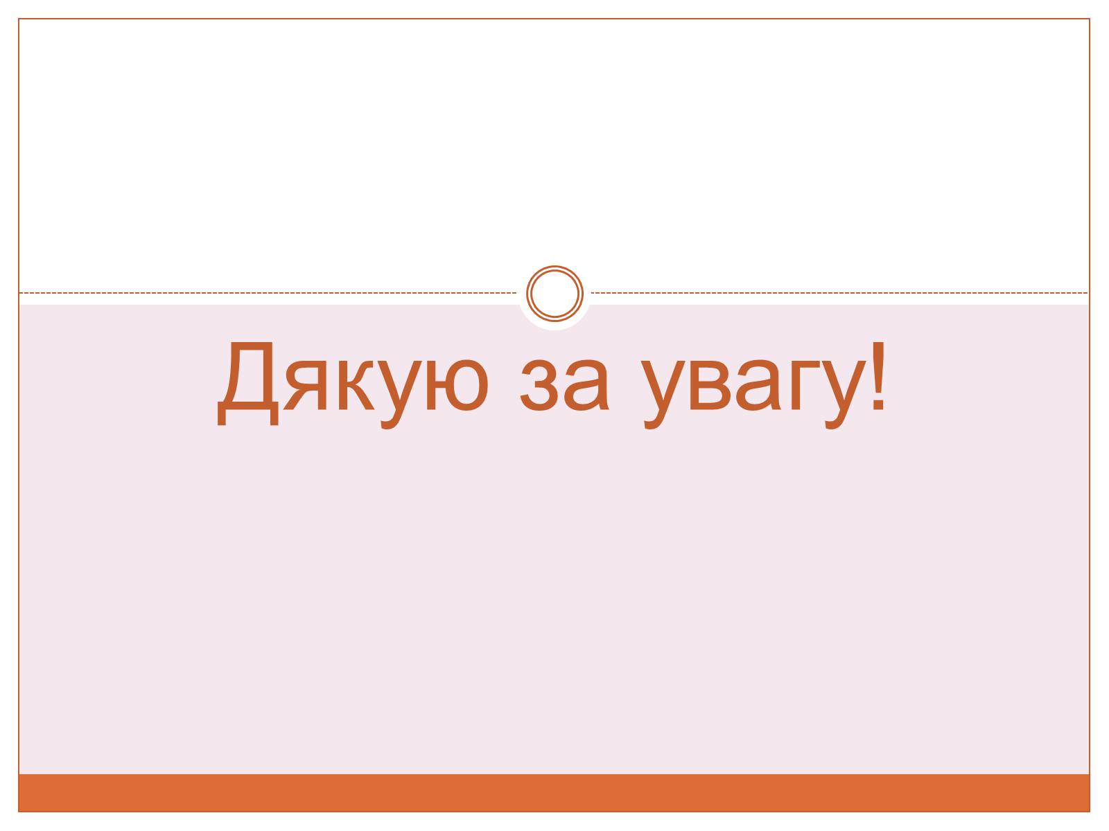 Презентація на тему «Подвійні зорі» (варіант 6) - Слайд #8