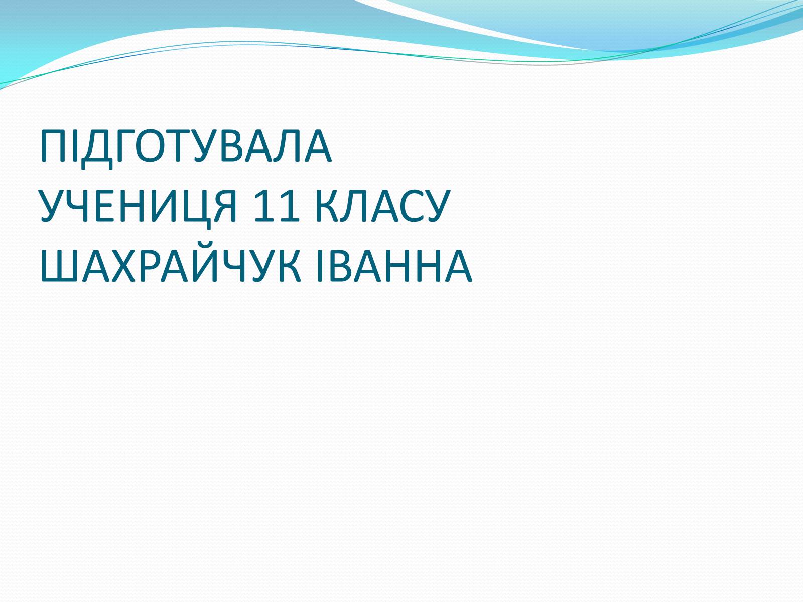 Презентація на тему «Паризька астрономічна обсерваторія» - Слайд #10