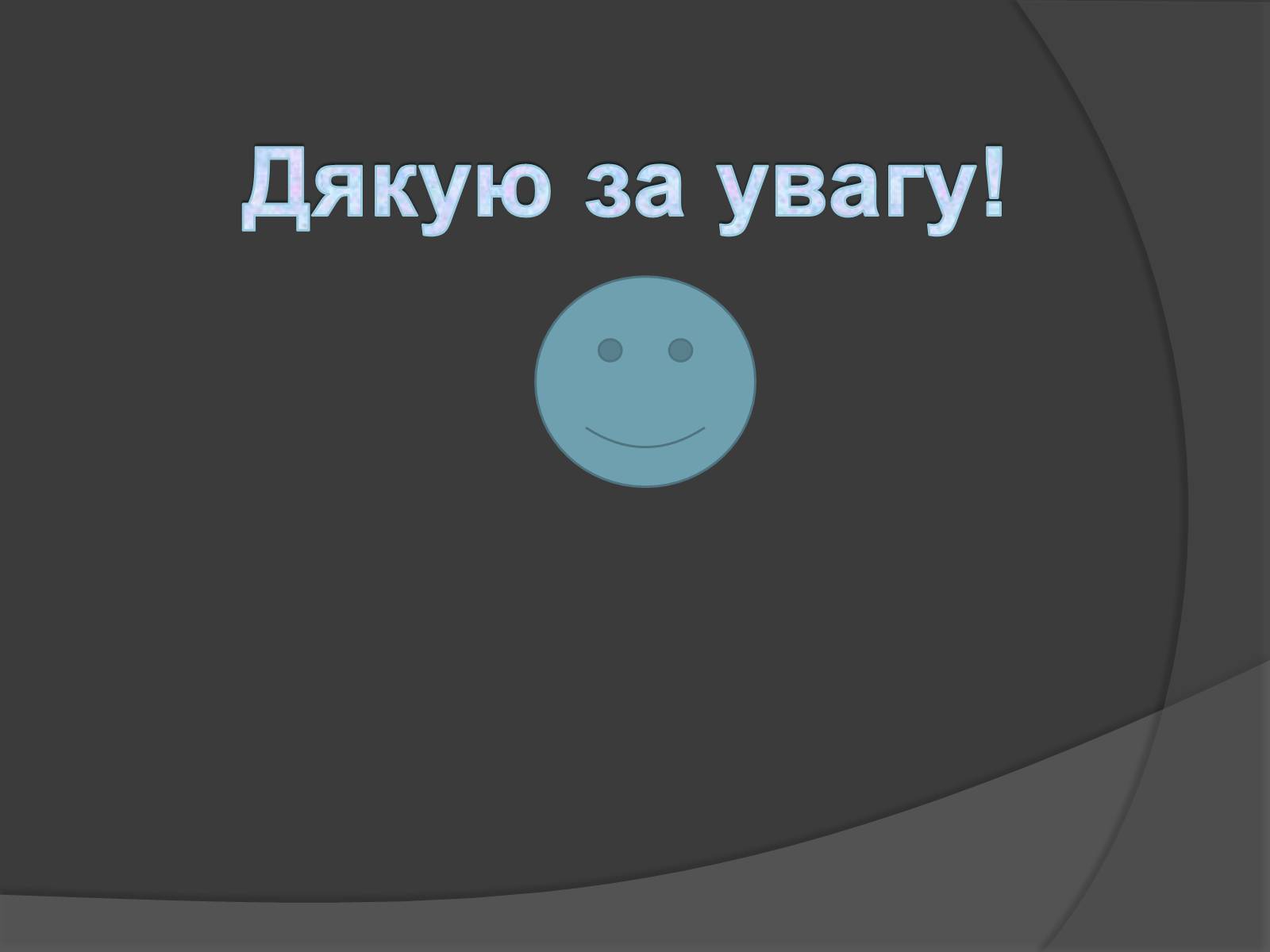 Презентація на тему «Змінні зорі» (варіант 2) - Слайд #7