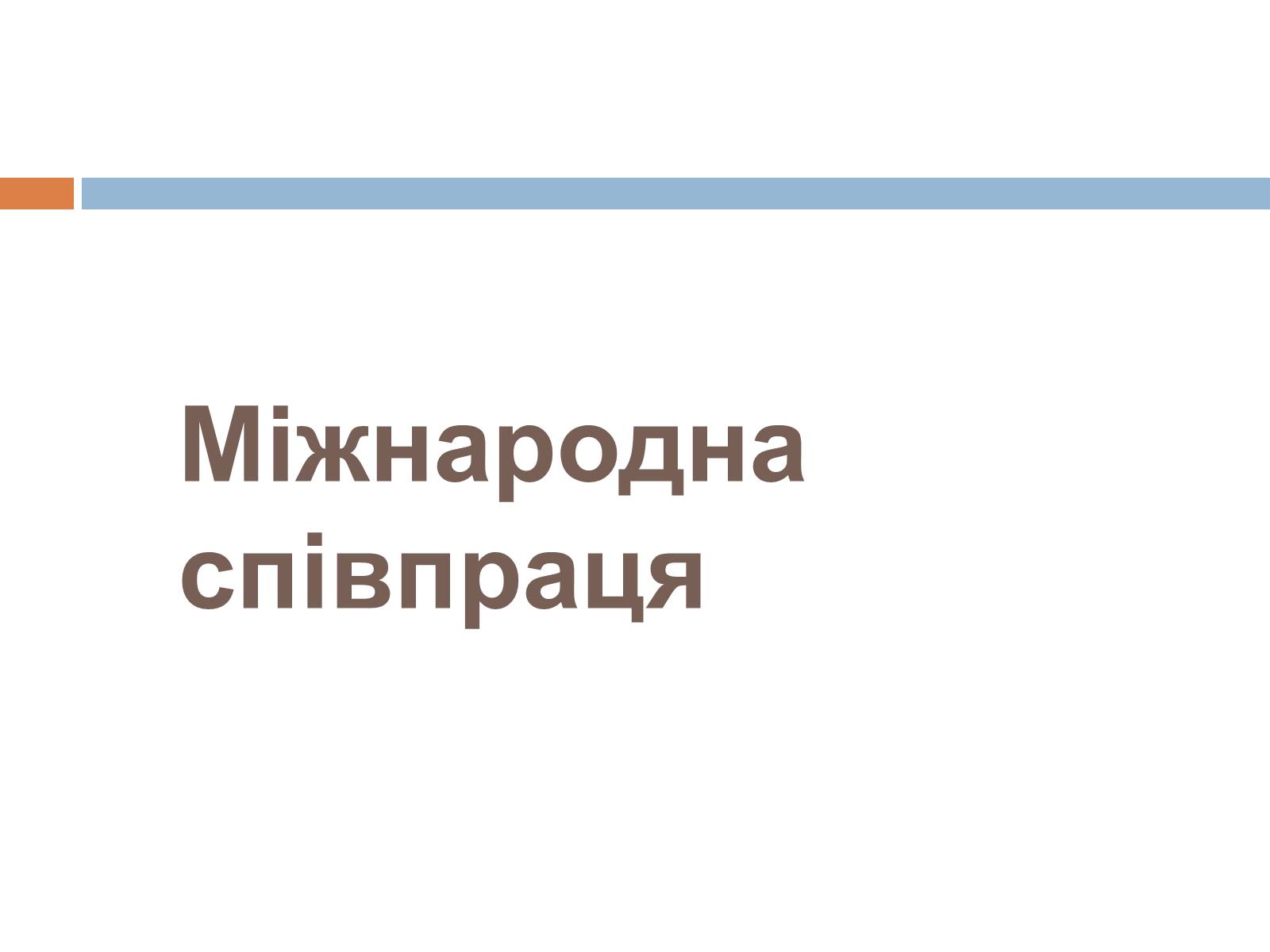 Презентація на тему «Розвиток космонавтики» (варіант 5) - Слайд #10