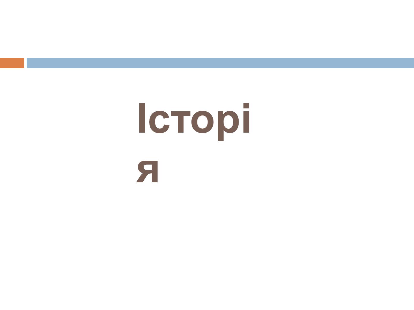 Презентація на тему «Розвиток космонавтики» (варіант 5) - Слайд #3