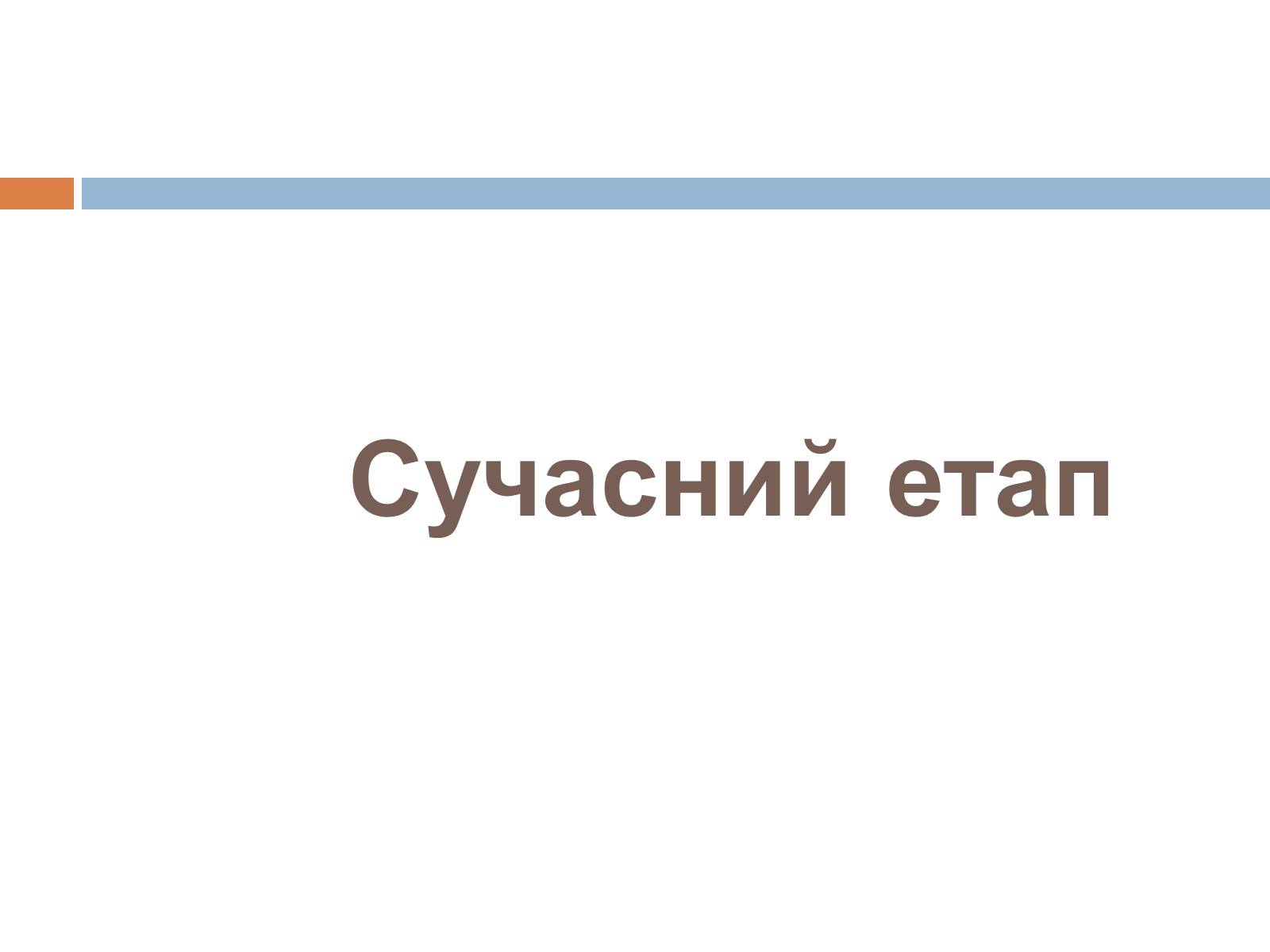 Презентація на тему «Розвиток космонавтики» (варіант 5) - Слайд #7