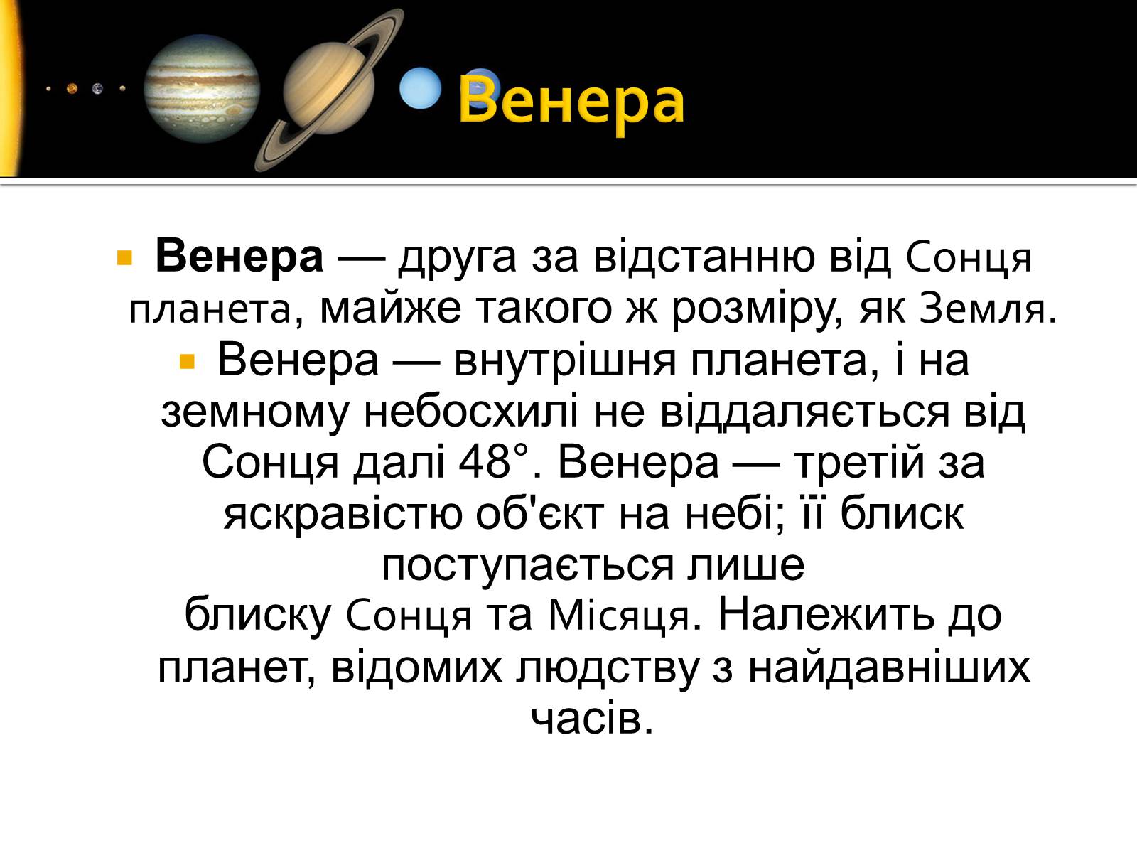 Презентація на тему «Дослідження Венери» - Слайд #2