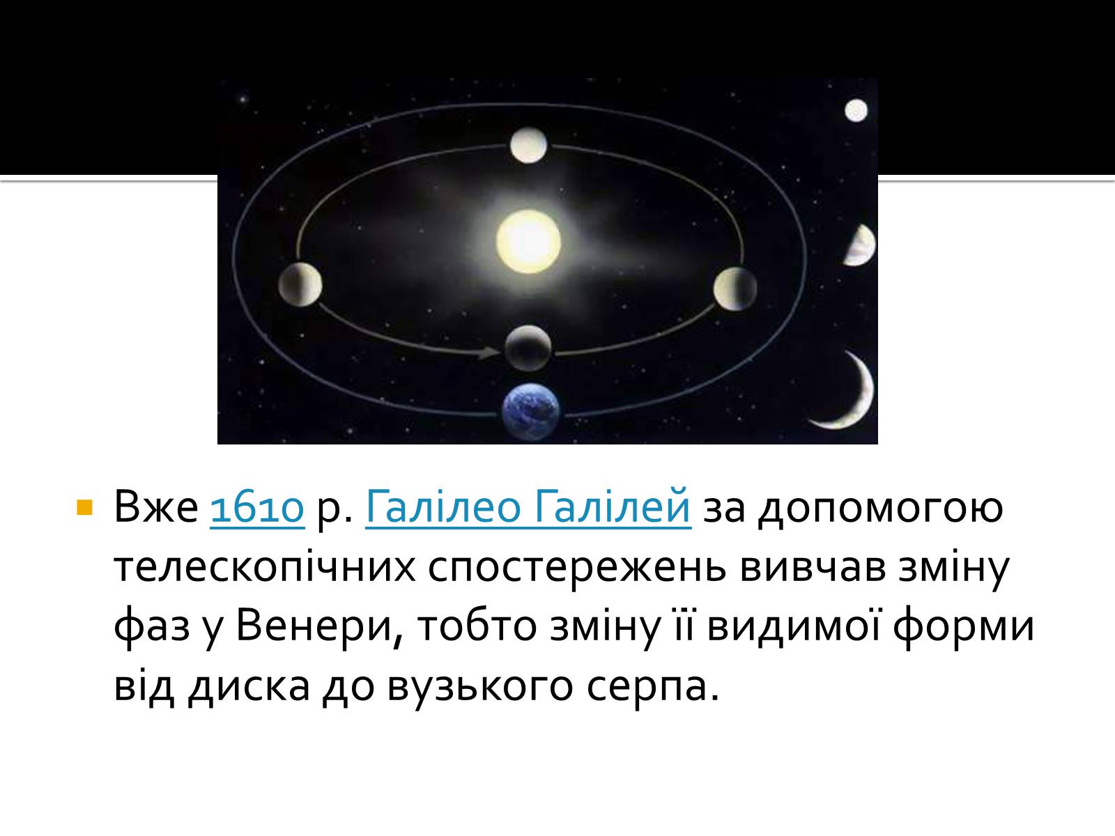 Презентація на тему «Дослідження Венери» - Слайд #4