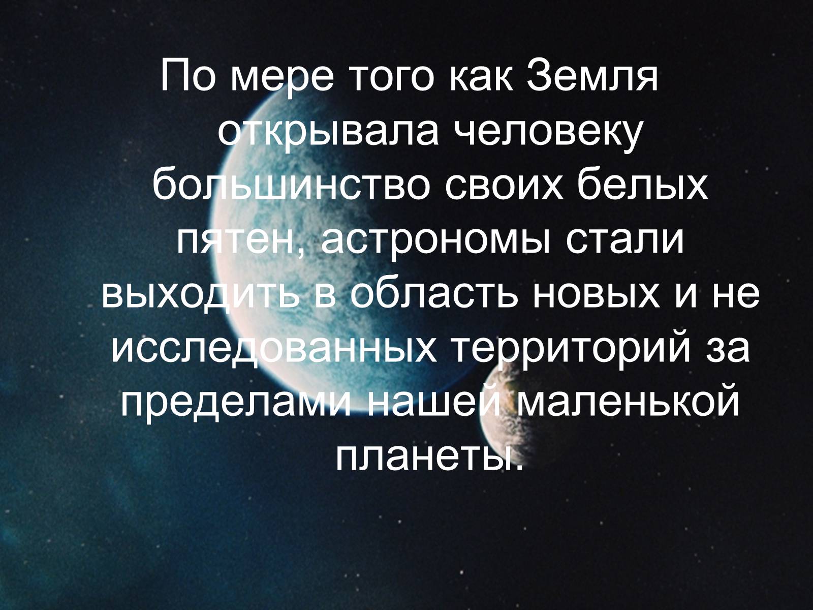 Презентація на тему «Другие звёздные системы- галактики» - Слайд #5