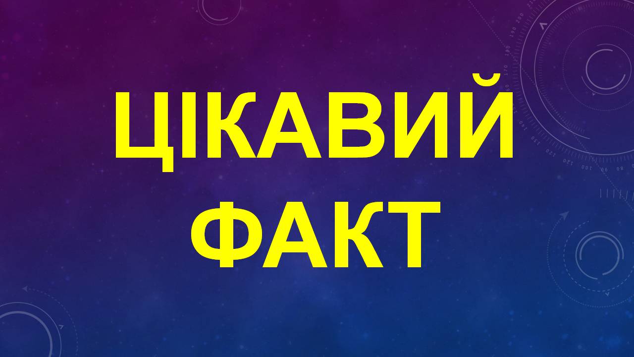 Презентація на тему «Меркурій» (варіант 13) - Слайд #16