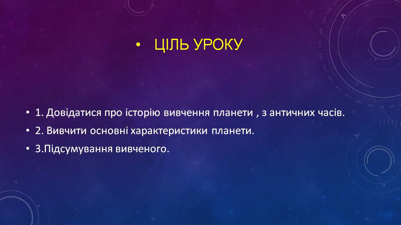 Презентація на тему «Меркурій» (варіант 13) - Слайд #2