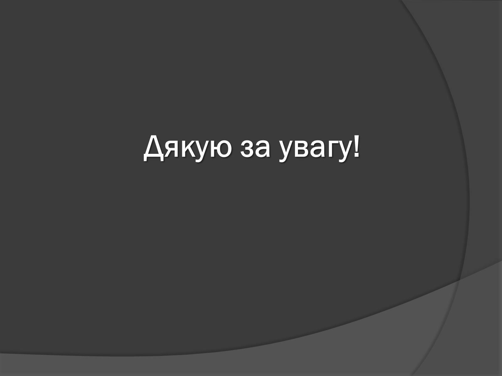 Презентація на тему «Зоряні скупчення та асоціації» (варіант 4) - Слайд #9