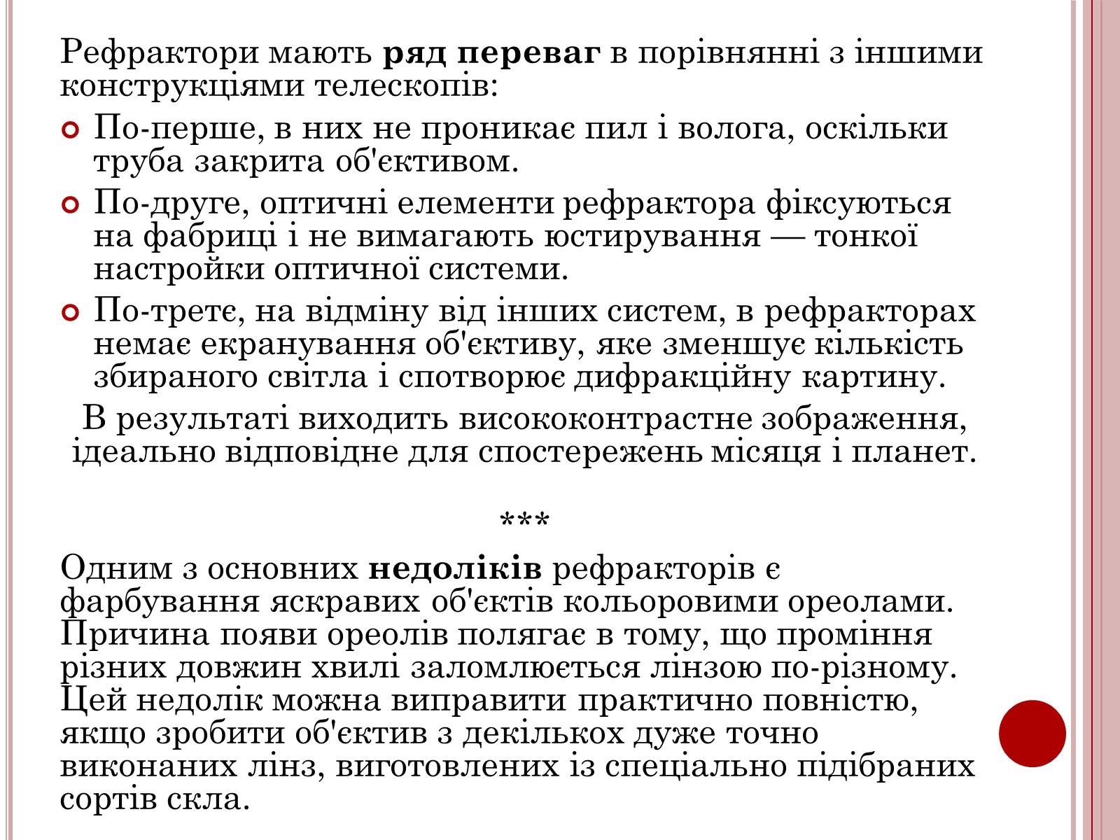 Презентація на тему «Методи та засоби спостереження» - Слайд #5