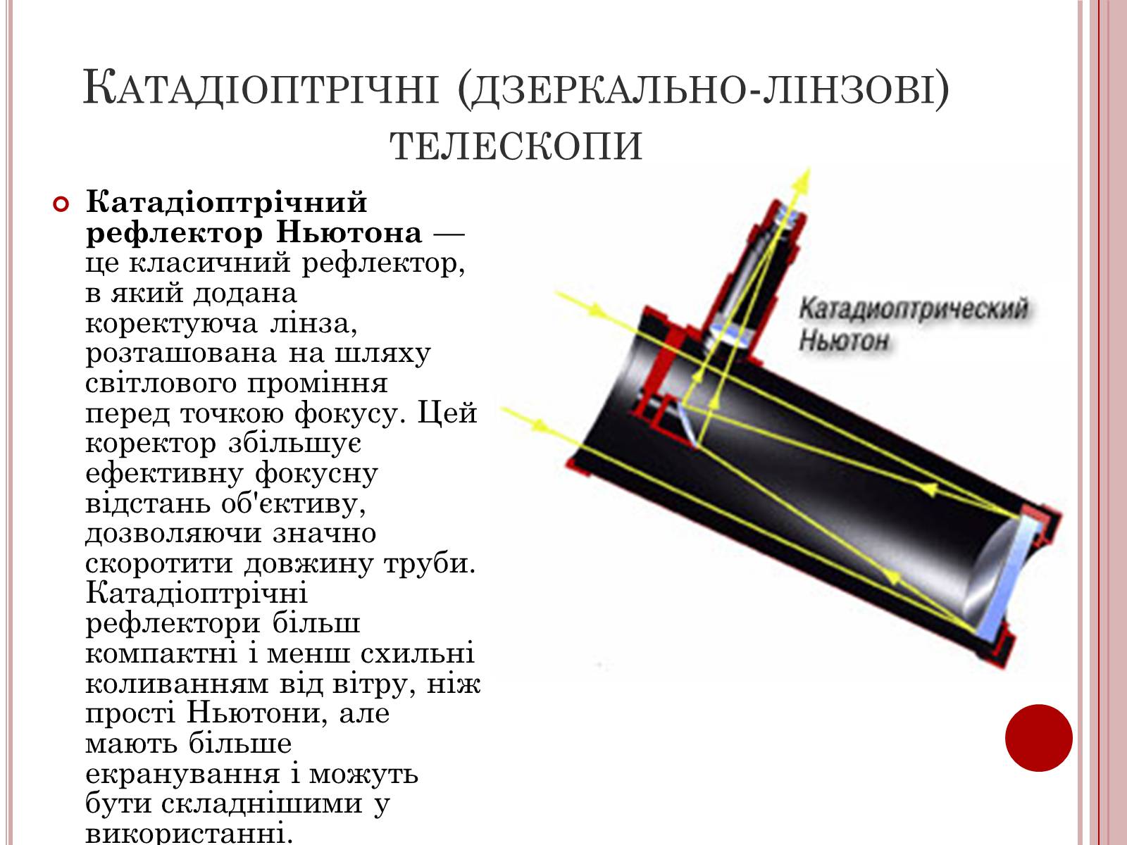 Презентація на тему «Методи та засоби спостереження» - Слайд #8