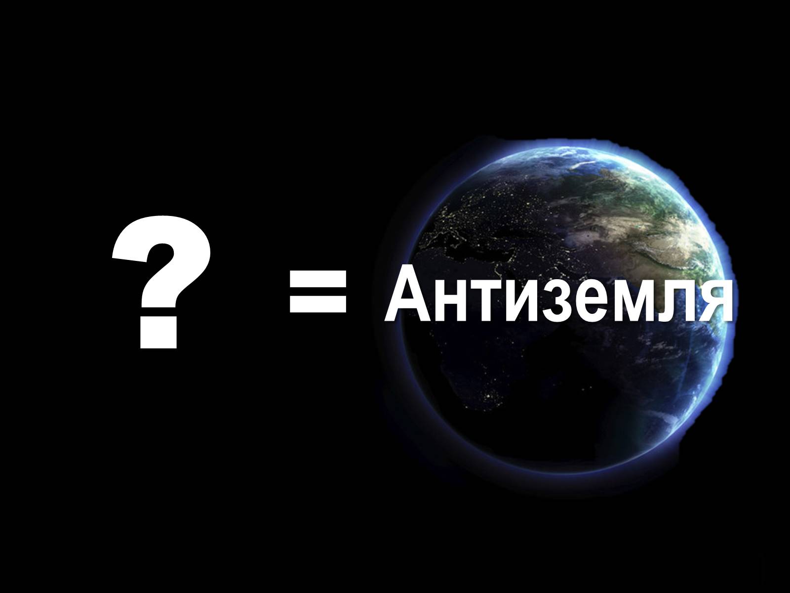 Презентація на тему «Становление образа Античного Космоса» - Слайд #8