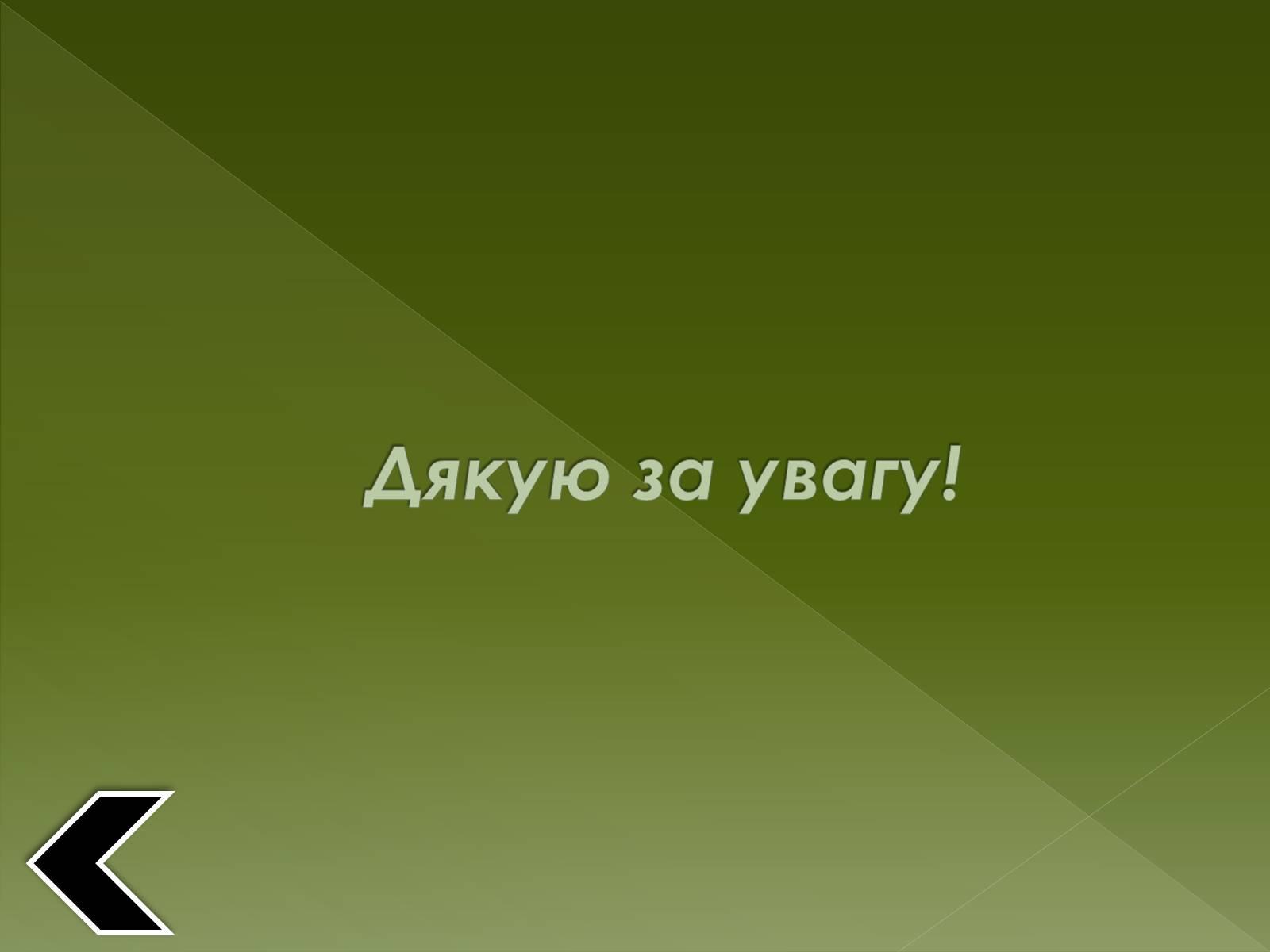 Презентація на тему «Комп&#8217;ютерні моделі, що показують світанок на інших планетах і їхніх супутниках» - Слайд #12