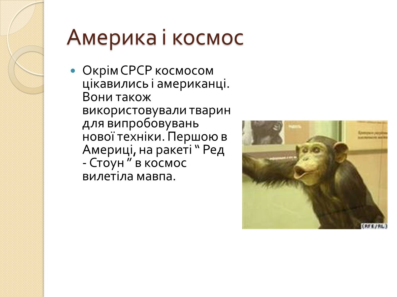 Презентація на тему «Можливість існування життя у сонячній системі» - Слайд #11