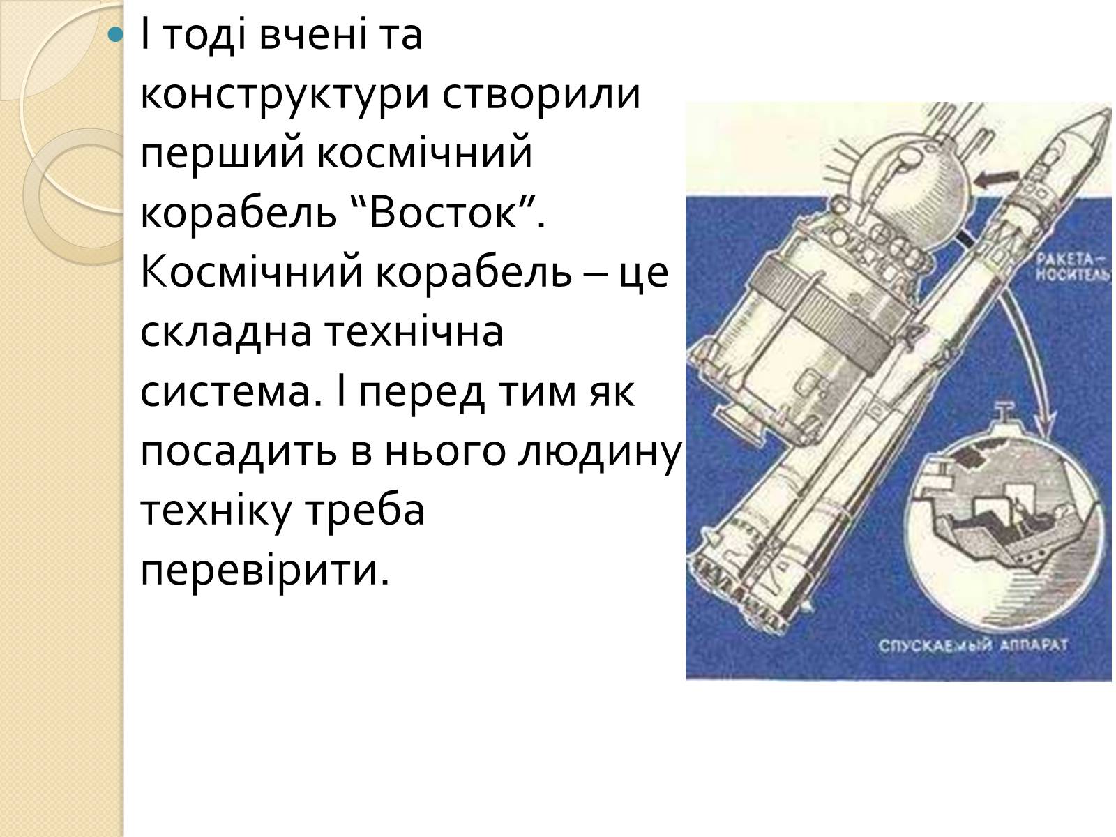 Презентація на тему «Можливість існування життя у сонячній системі» - Слайд #8