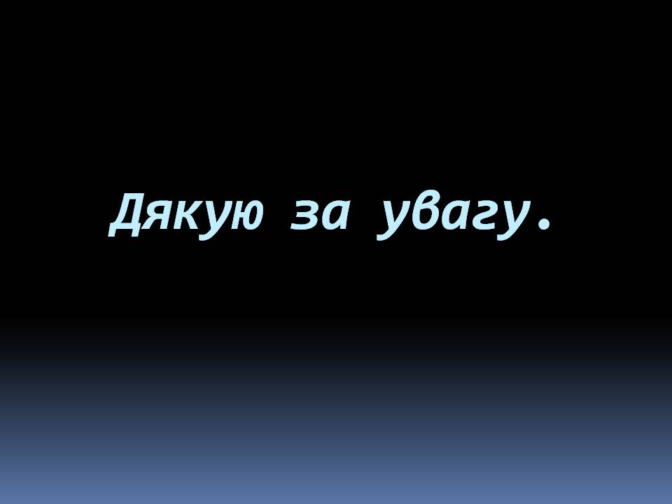 Презентація на тему «Сатурн» (варіант 19) - Слайд #14