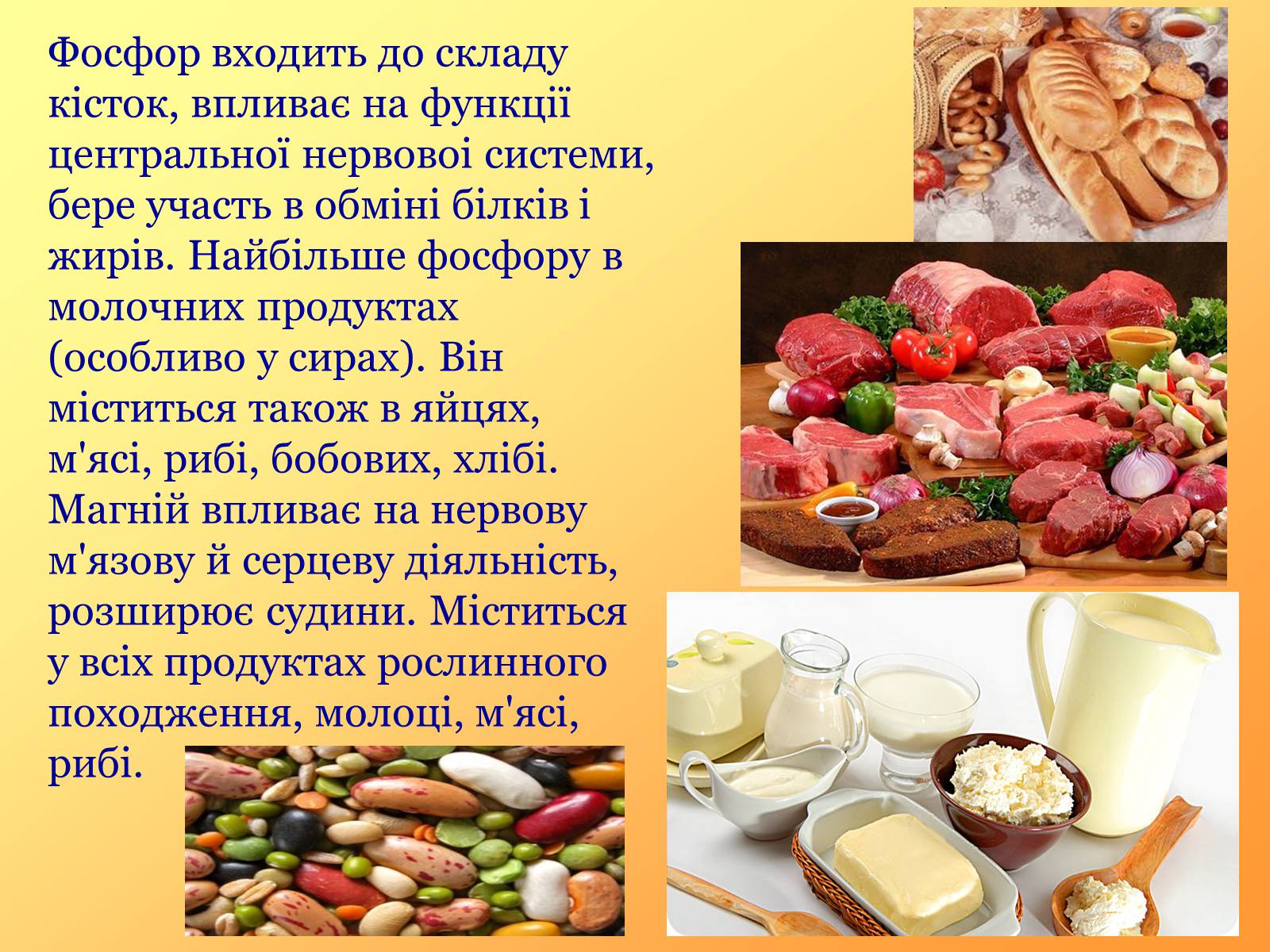 Презентація на тему «Раціональне харчування» (варіант 1) - Слайд #8