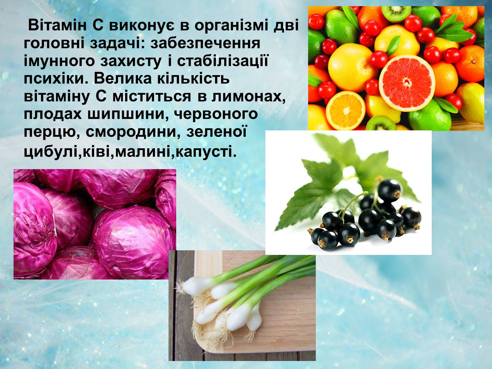 Презентація на тему «Вітаміни і їх роль в житті людини» (варіант 2) - Слайд #18