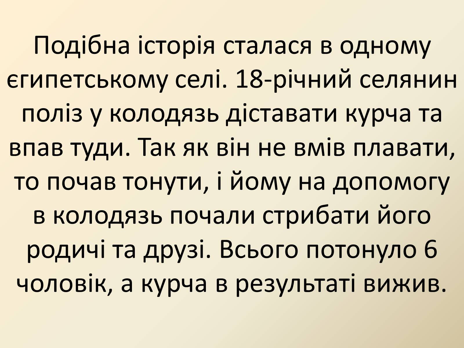 Презентація на тему «Генетика людини» (варіант 4) - Слайд #20