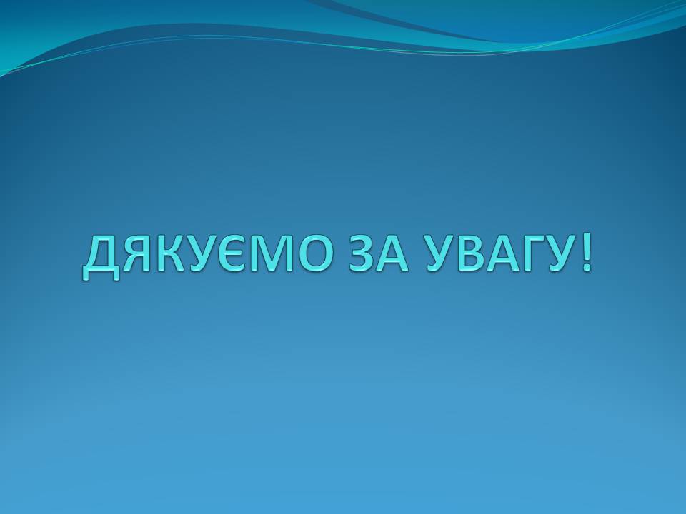 Презентація на тему «Генетичні захворювання» (варіант 2) - Слайд #22