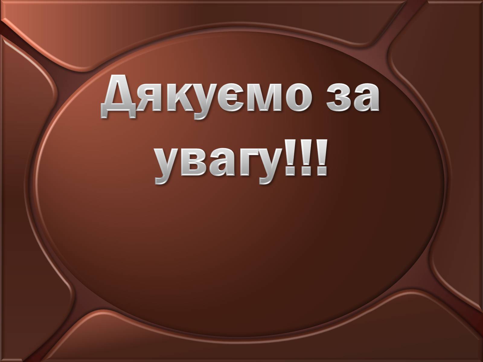 Презентація на тему «Досягнення сучасної біотехнології» - Слайд #16