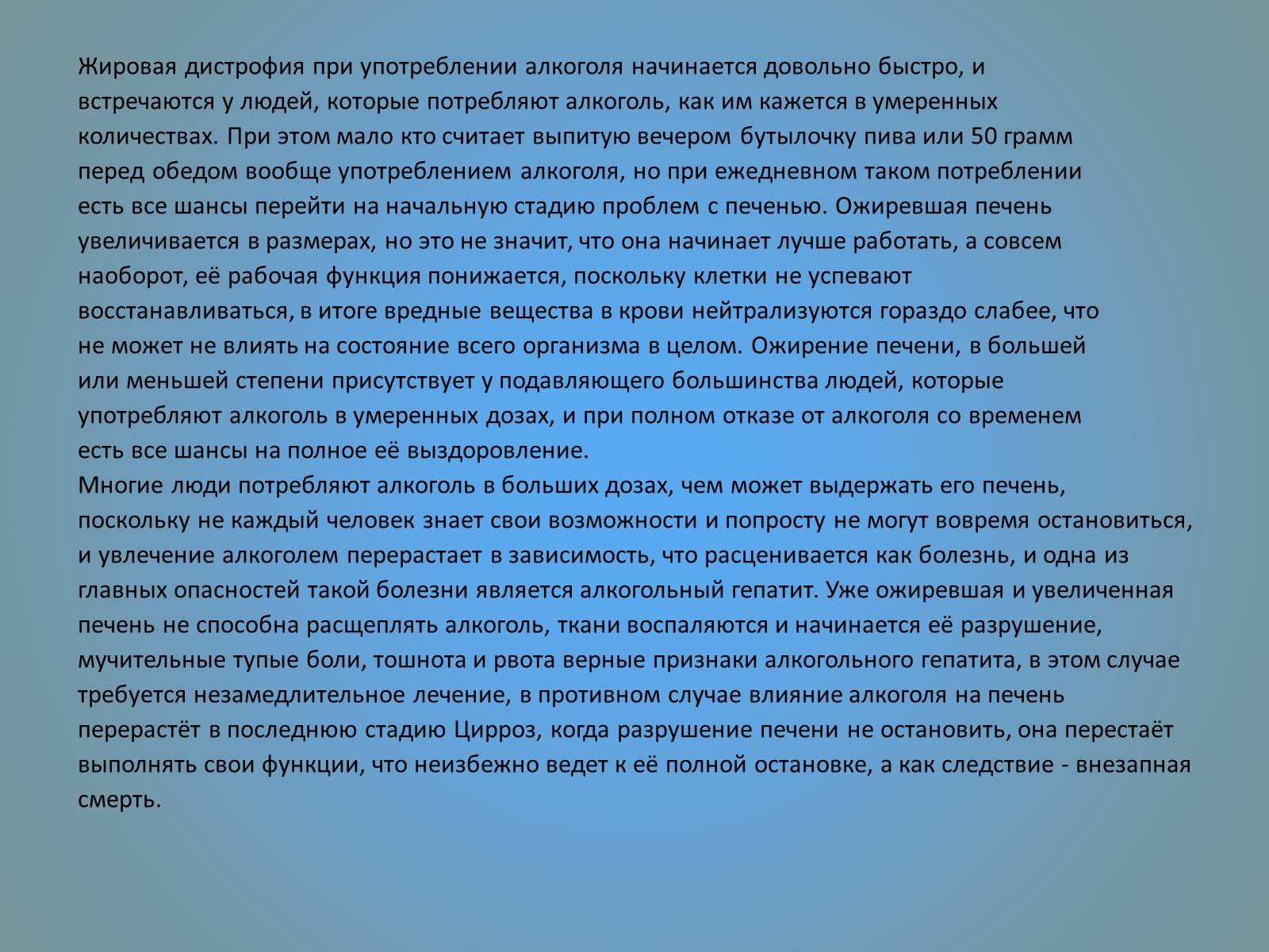 Презентація на тему «Воздействие вредных веществ на организм человека» - Слайд #13