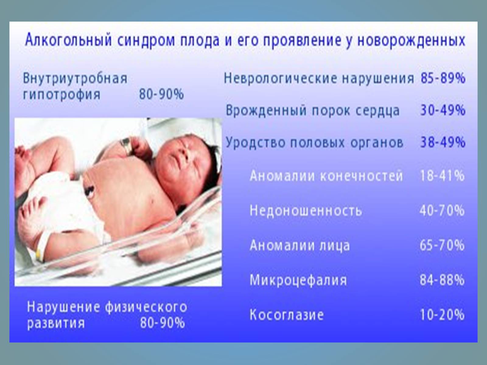 Презентація на тему «Воздействие вредных веществ на организм человека» - Слайд #25